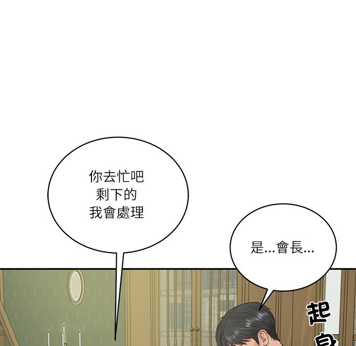 财阀家的女婿 - 第70話 - page 73