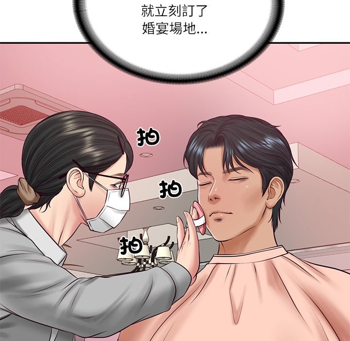 财阀家的女婿 - 第70話 - page 82