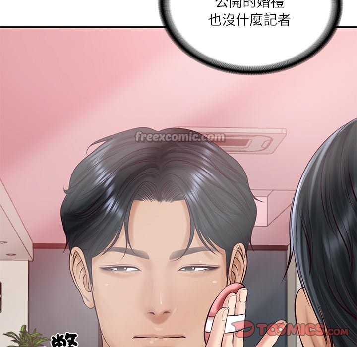 财阀家的女婿 - 第70話 - page 84