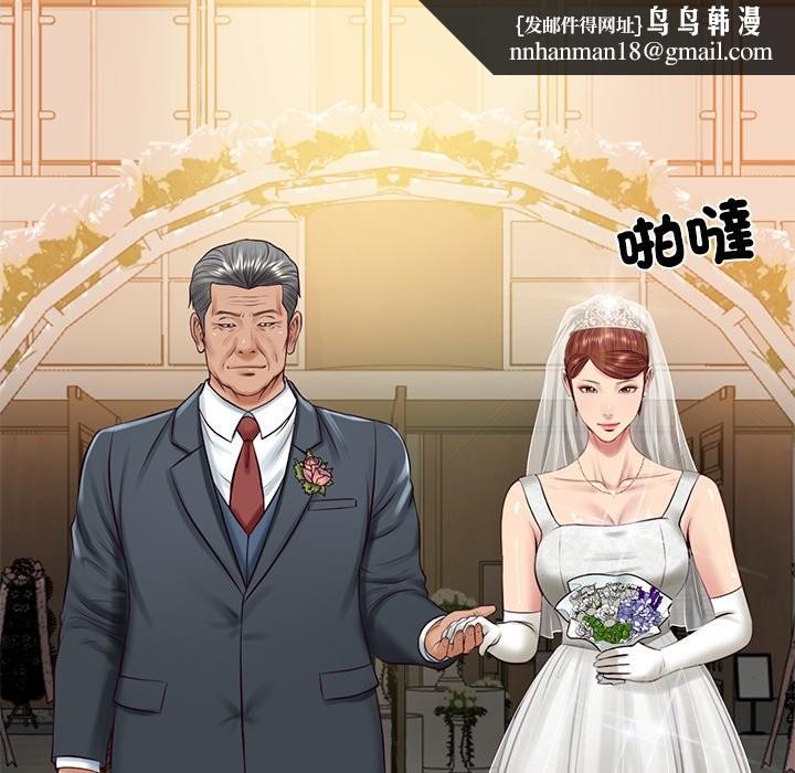 财阀家的女婿 - 第70話 - page 90