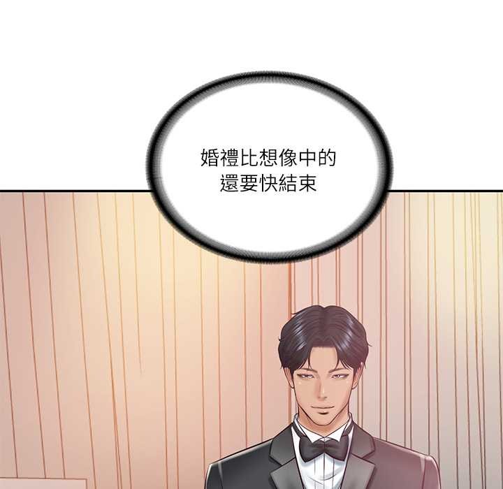 财阀家的女婿 - 第70話 - page 92