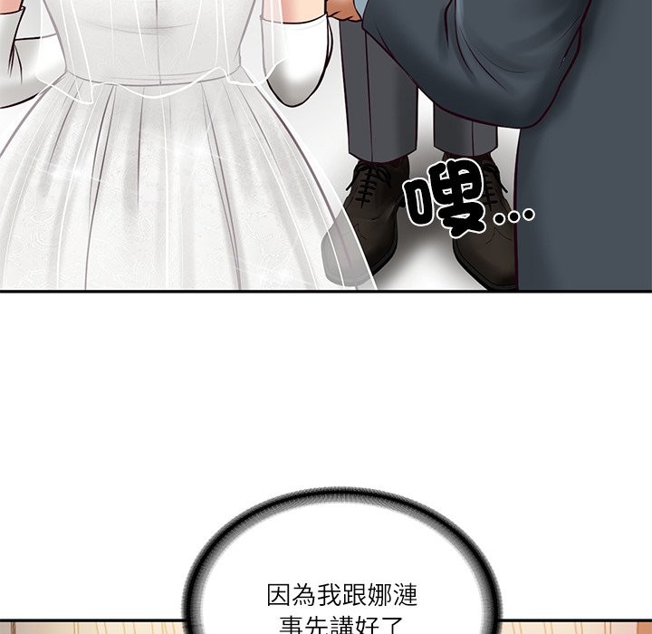 财阀家的女婿 - 第70話 - page 94