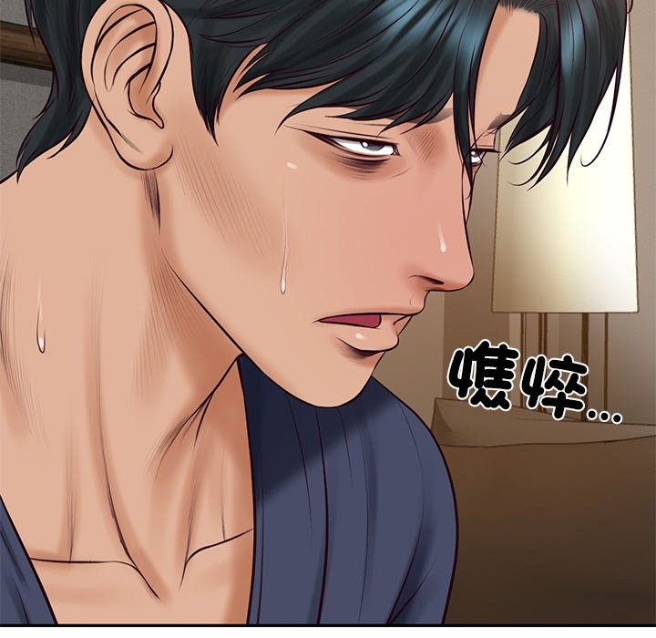 财阀家的女婿 - 第70話 - page 107