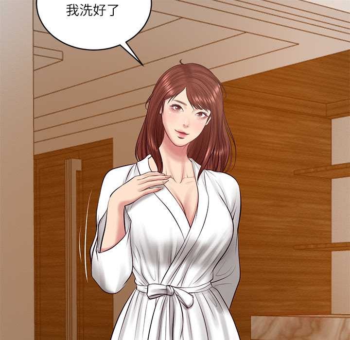 财阀家的女婿 - 第70話 - page 111