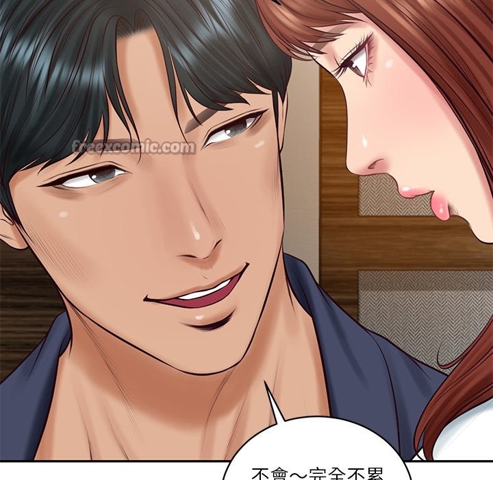财阀家的女婿 - 第70話 - page 126