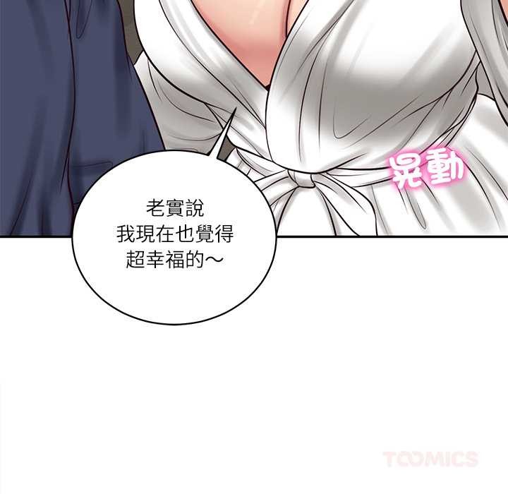财阀家的女婿 - 第70話 - page 129