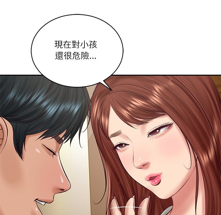 财阀家的女婿 - 第70話 - page 135