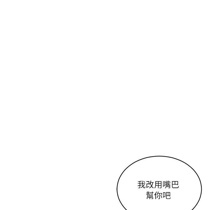 财阀家的女婿 - 第70話 - page 139