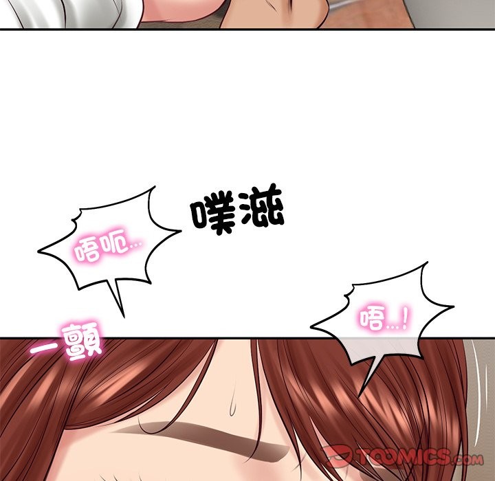 财阀家的女婿 - 第70話 - page 156