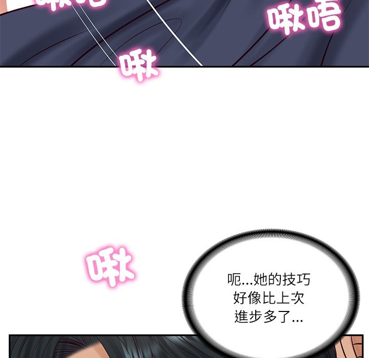 财阀家的女婿 - 第70話 - page 158