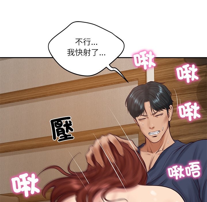 财阀家的女婿 - 第70話 - page 161