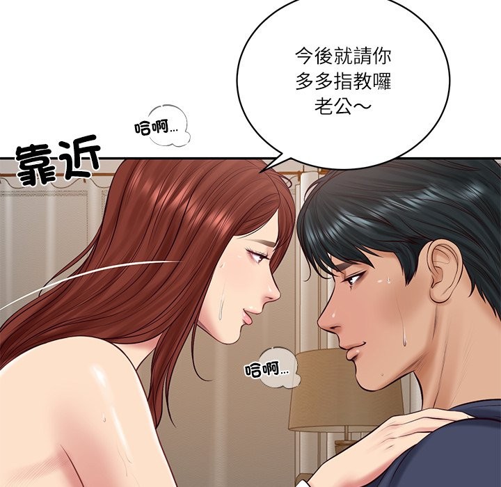 财阀家的女婿 - 第70話 - page 172