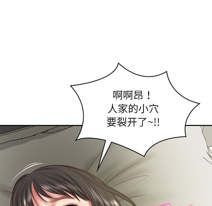 财阀家的女婿 - 第40話 - page 7