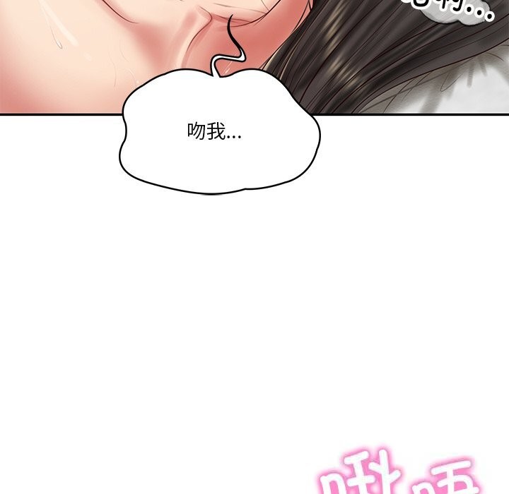 财阀家的女婿 - 第40話 - page 35
