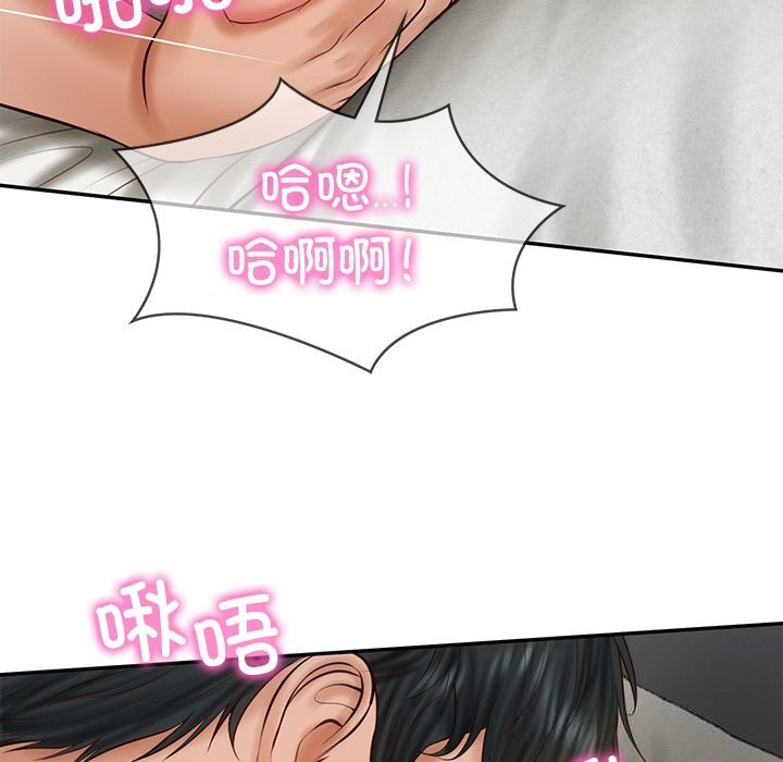 财阀家的女婿 - 第40話 - page 44