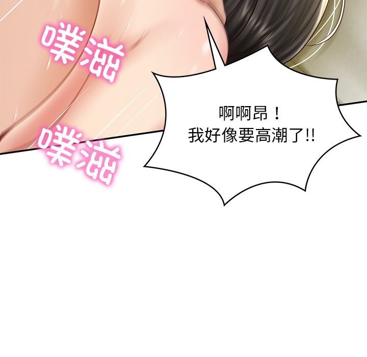 财阀家的女婿 - 第40話 - page 46