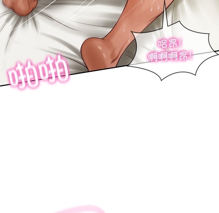 财阀家的女婿 - 第40話 - page 49