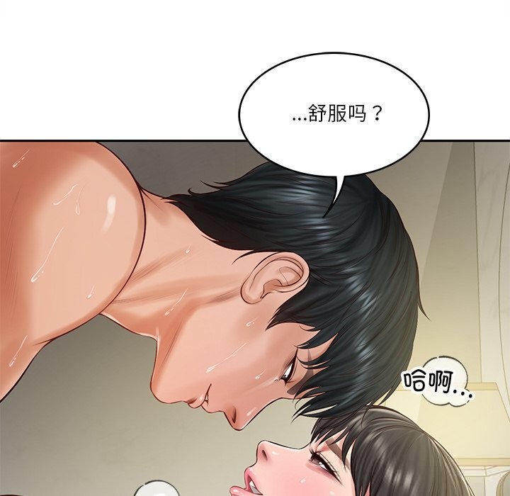 财阀家的女婿 - 第40話 - page 55