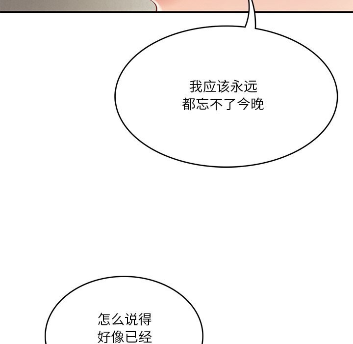 财阀家的女婿 - 第40話 - page 62