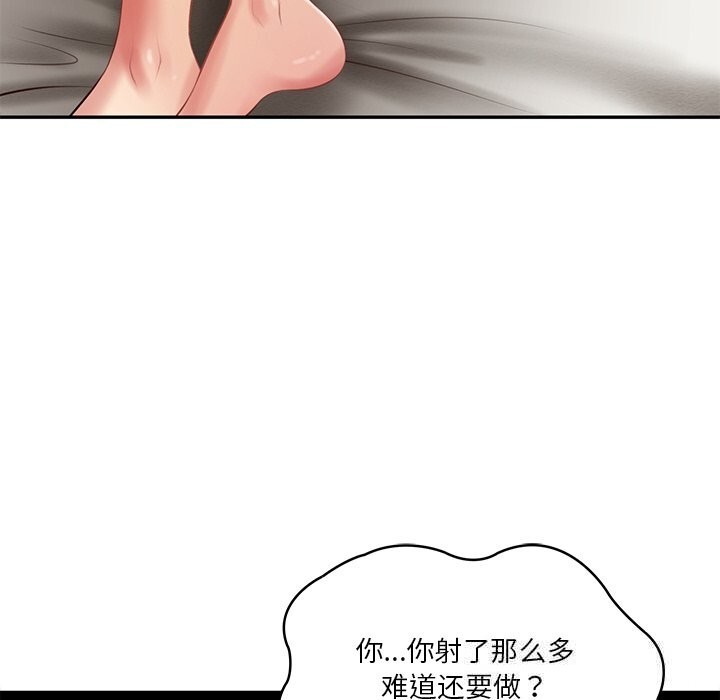 财阀家的女婿 - 第40話 - page 65