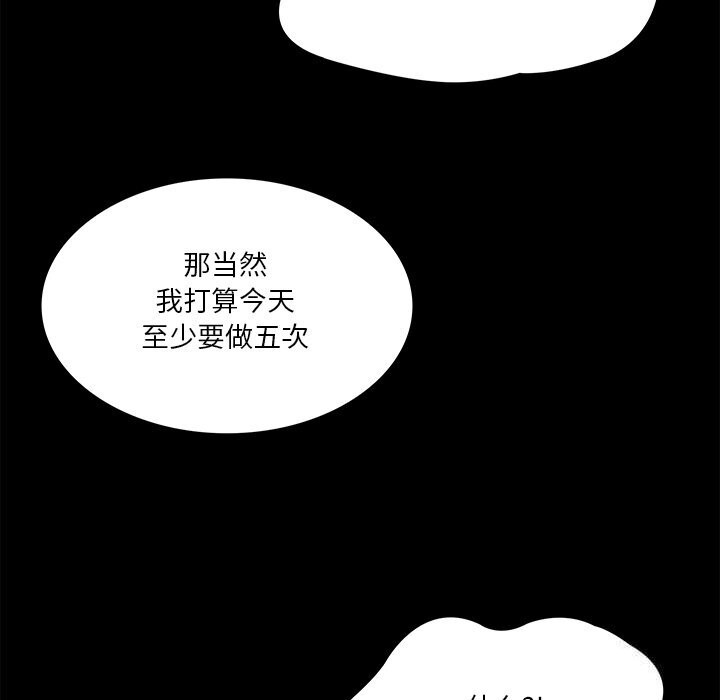 财阀家的女婿 - 第40話 - page 66