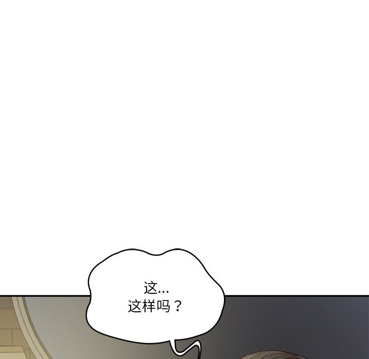 财阀家的女婿 - 第40話 - page 68
