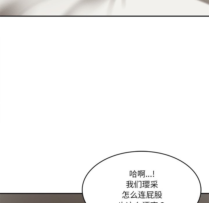 财阀家的女婿 - 第40話 - page 71