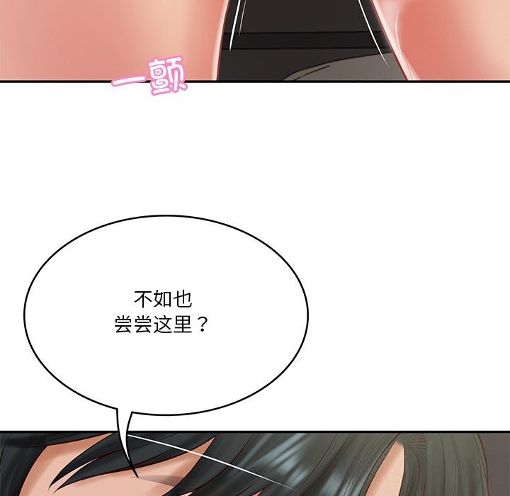财阀家的女婿 - 第40話 - page 89