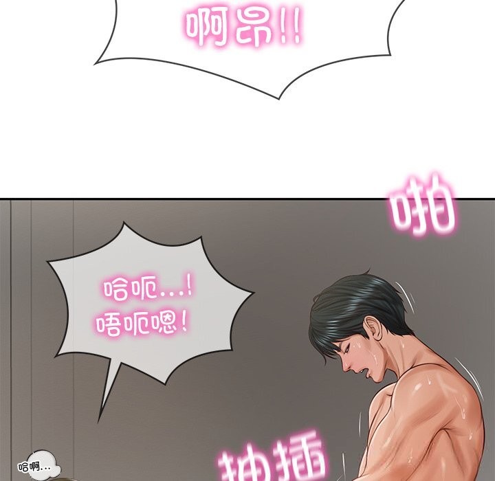 财阀家的女婿 - 第40話 - page 109