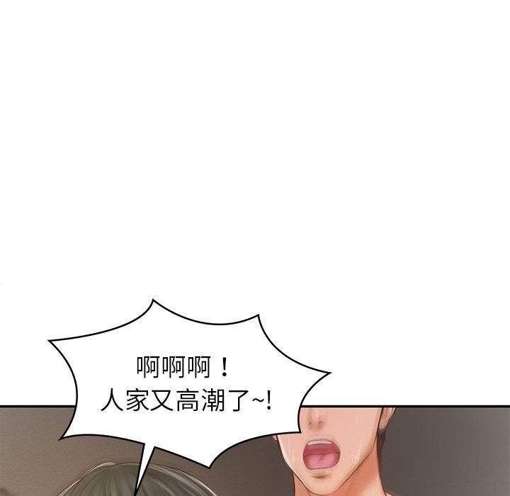 财阀家的女婿 - 第40話 - page 113
