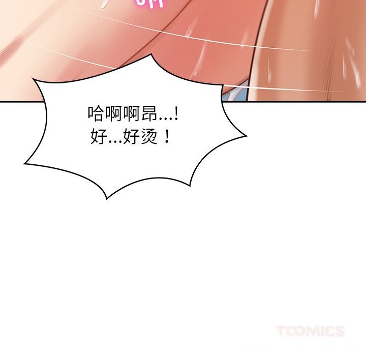 财阀家的女婿 - 第40話 - page 117