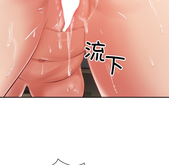 财阀家的女婿 - 第40話 - page 119