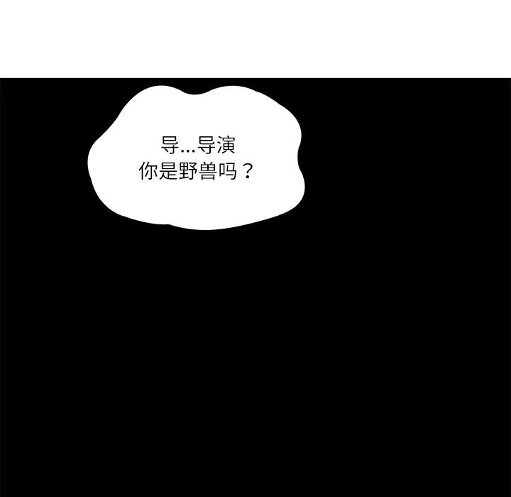 财阀家的女婿 - 第40話 - page 128