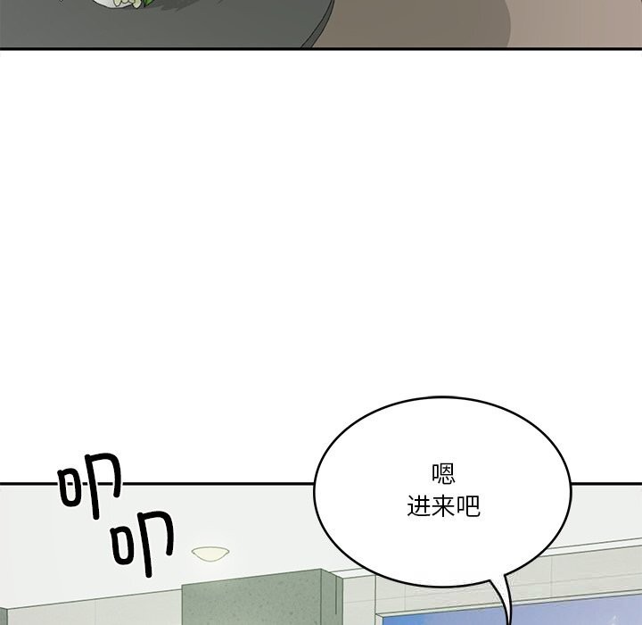 财阀家的女婿 - 第40話 - page 139