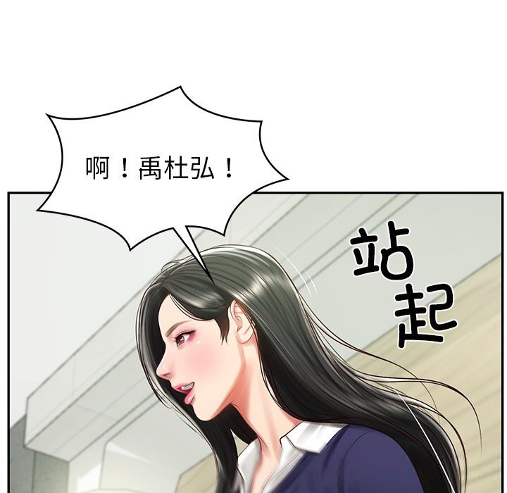 财阀家的女婿 - 第40話 - page 144