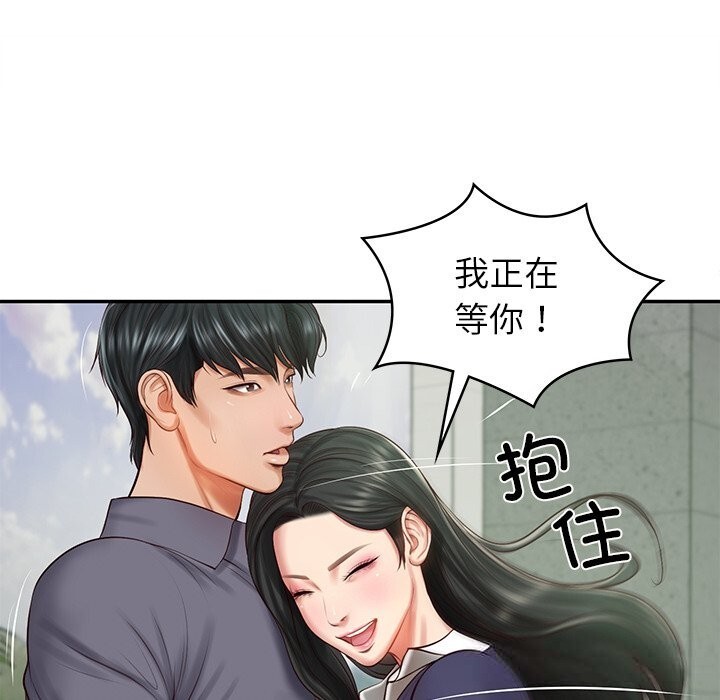 财阀家的女婿 - 第40話 - page 149