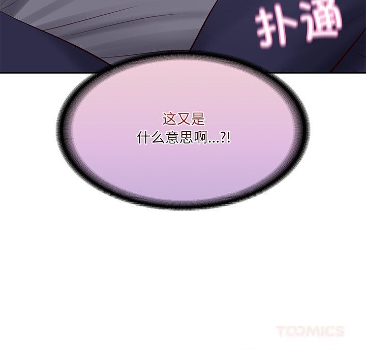 财阀家的女婿 - 第40話 - page 153