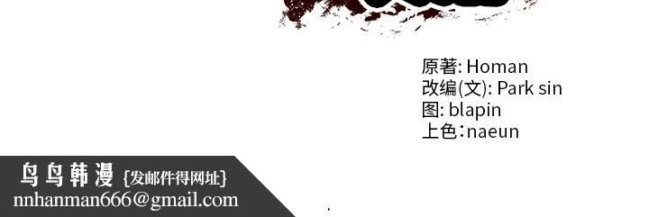 财阀家的女婿 - 第40話 - page 155