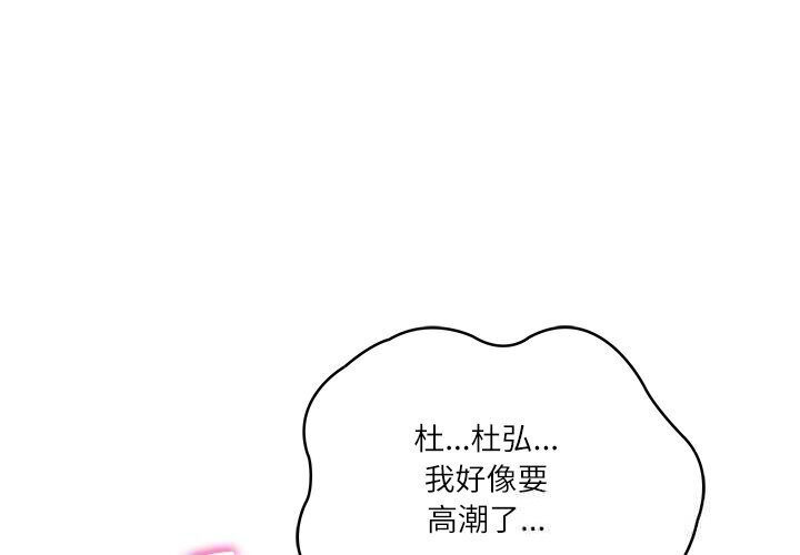财阀家的女婿 - 第45話 - page 4