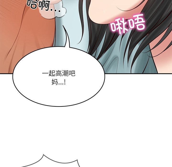 财阀家的女婿 - 第45話 - page 6