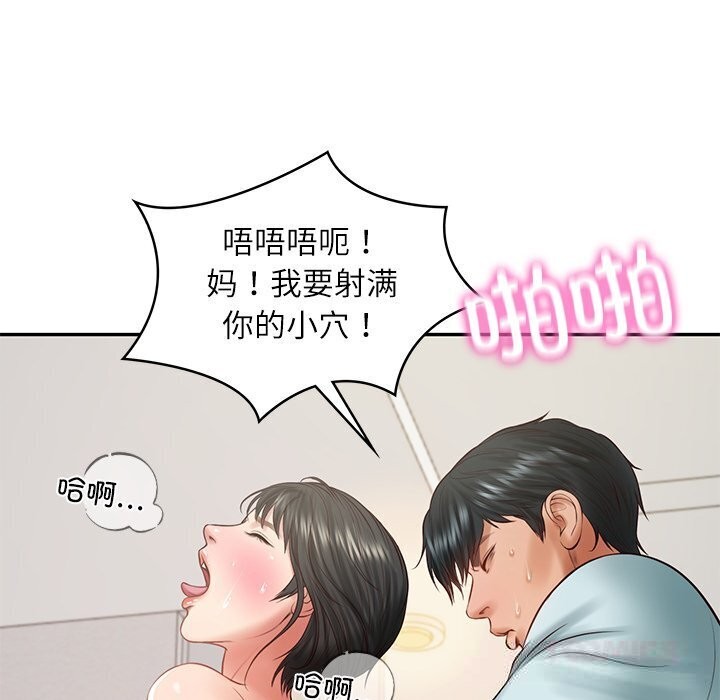 财阀家的女婿 - 第45話 - page 9