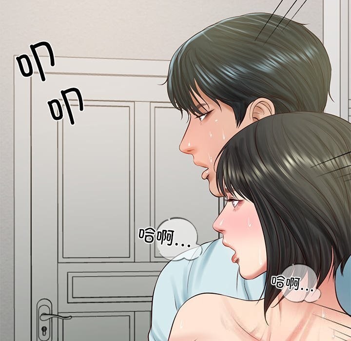 财阀家的女婿 - 第45話 - page 17