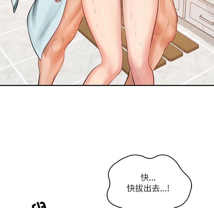 财阀家的女婿 - 第45話 - page 23