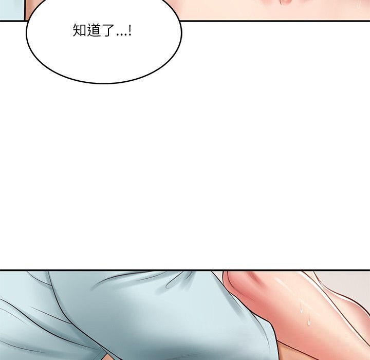 财阀家的女婿 - 第45話 - page 25