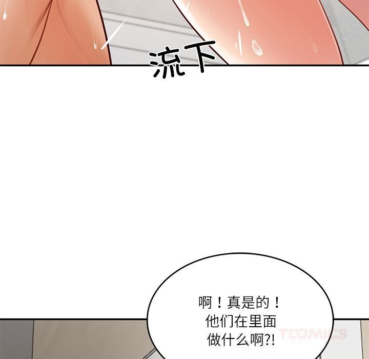 财阀家的女婿 - 第45話 - page 27