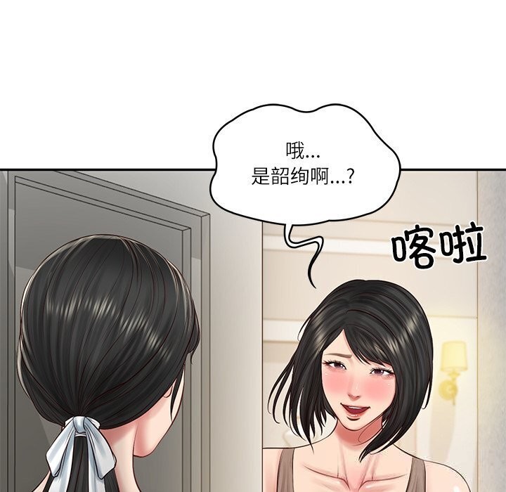 财阀家的女婿 - 第45話 - page 30