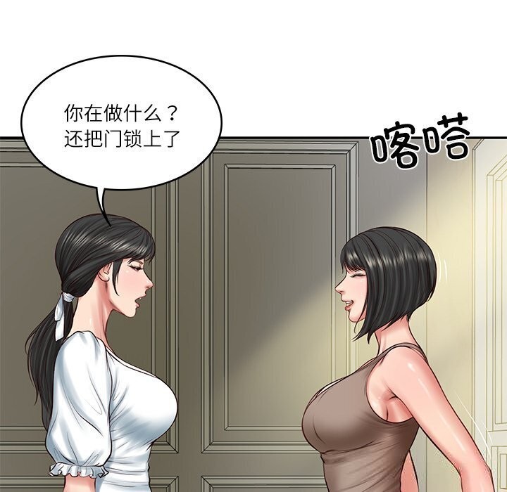 财阀家的女婿 - 第45話 - page 32