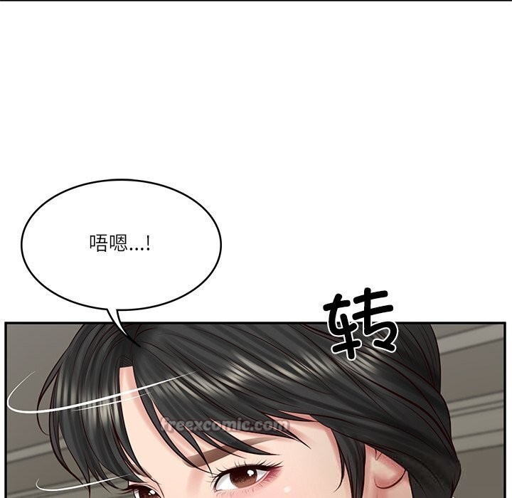 财阀家的女婿 - 第45話 - page 42