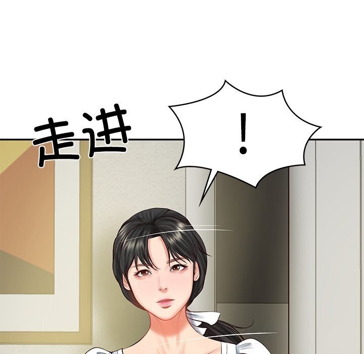 财阀家的女婿 - 第45話 - page 46