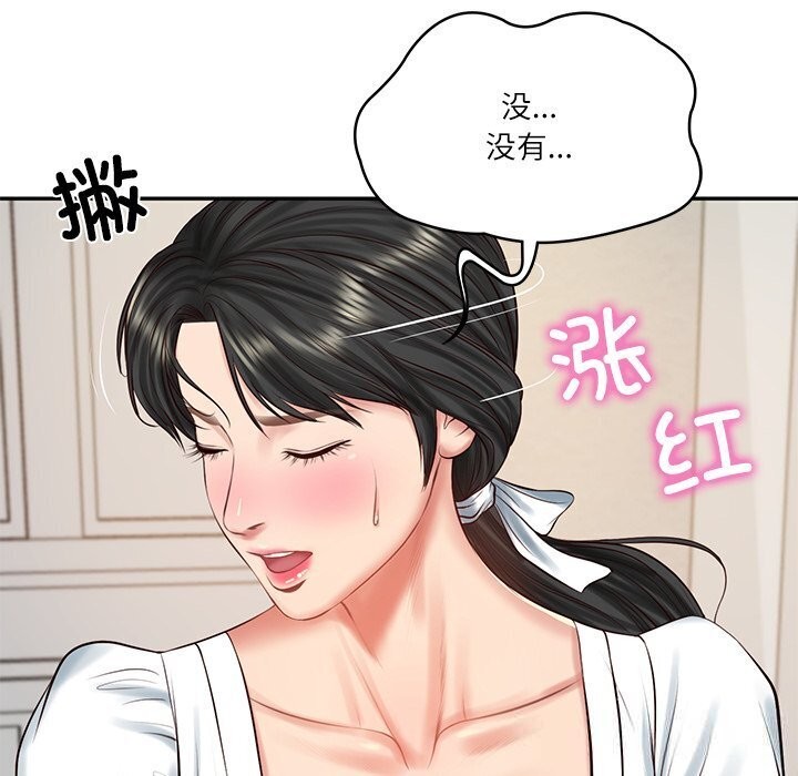 财阀家的女婿 - 第45話 - page 55